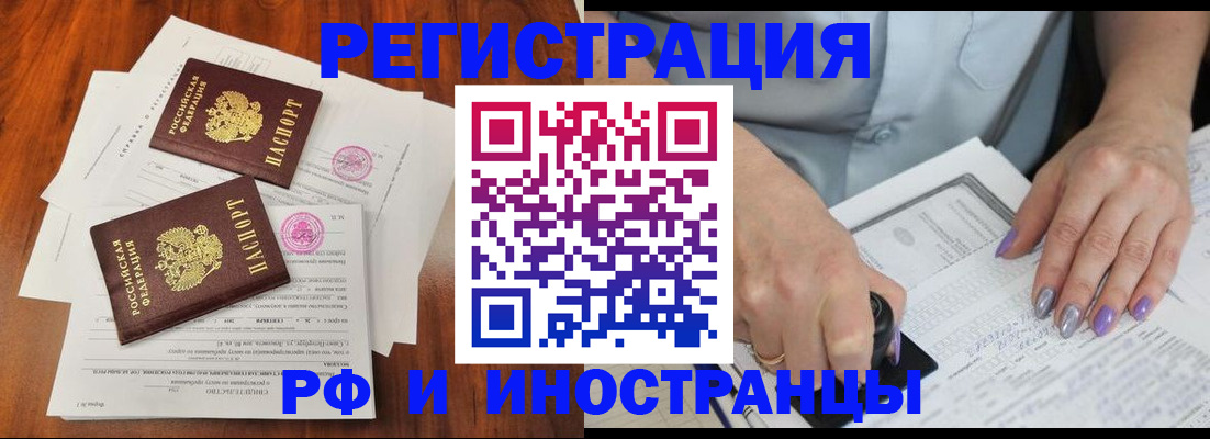 временная регистрация надежно в Светлом