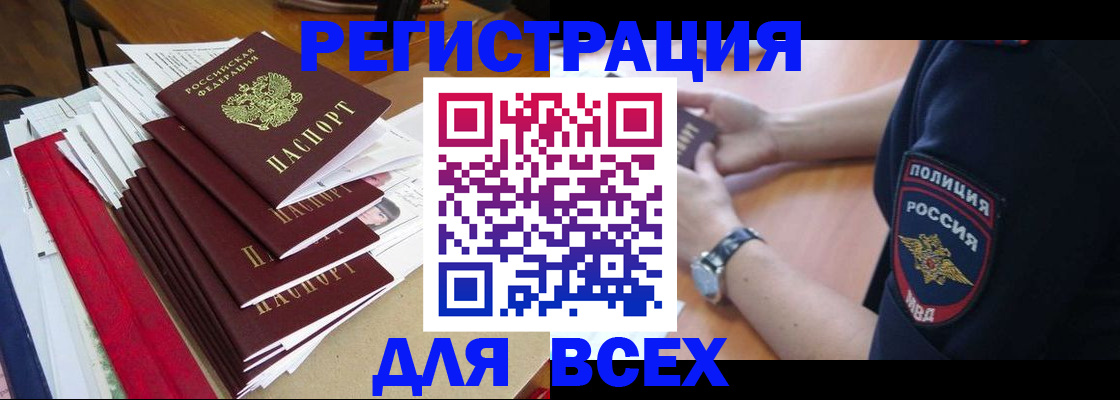 прописка для военкомата в Светлом