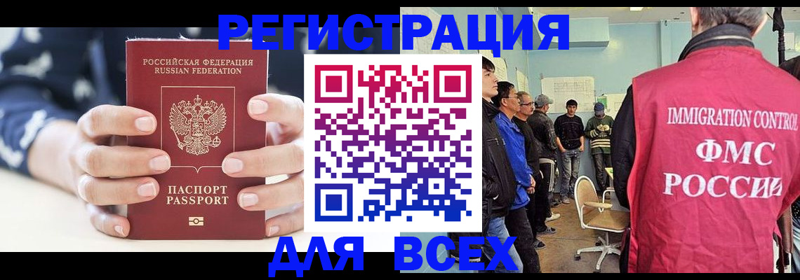 временная регистрация адрес в Светлом